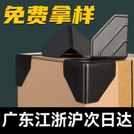 包装制品配件;纸护角