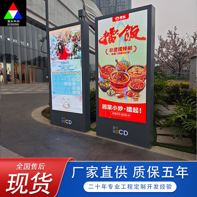 Wuxi Outdoor Full-Color LED Display Screen, Indoor and Outdoor Stage High-Definition Waterproof LED Electronic Screen P4P5P8 Full-Color Screen