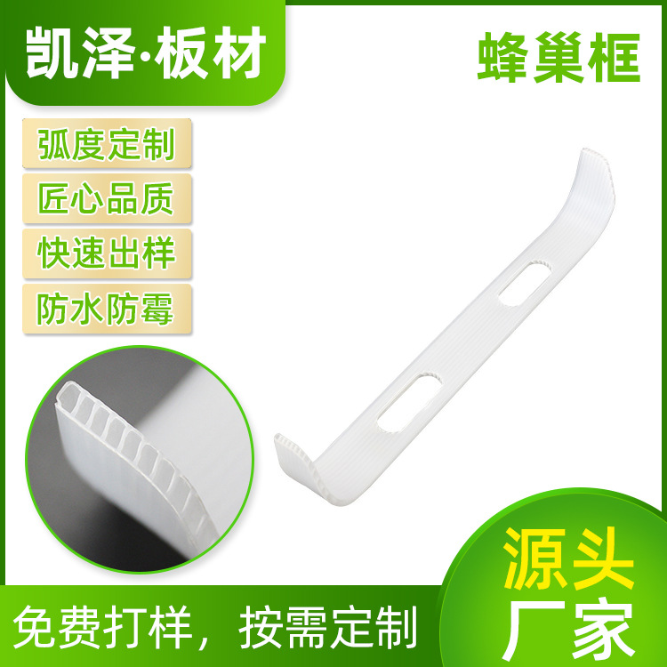 工具袋蜂巢框小提琴蜂巢框箱包蜂巢框PP板Pe板