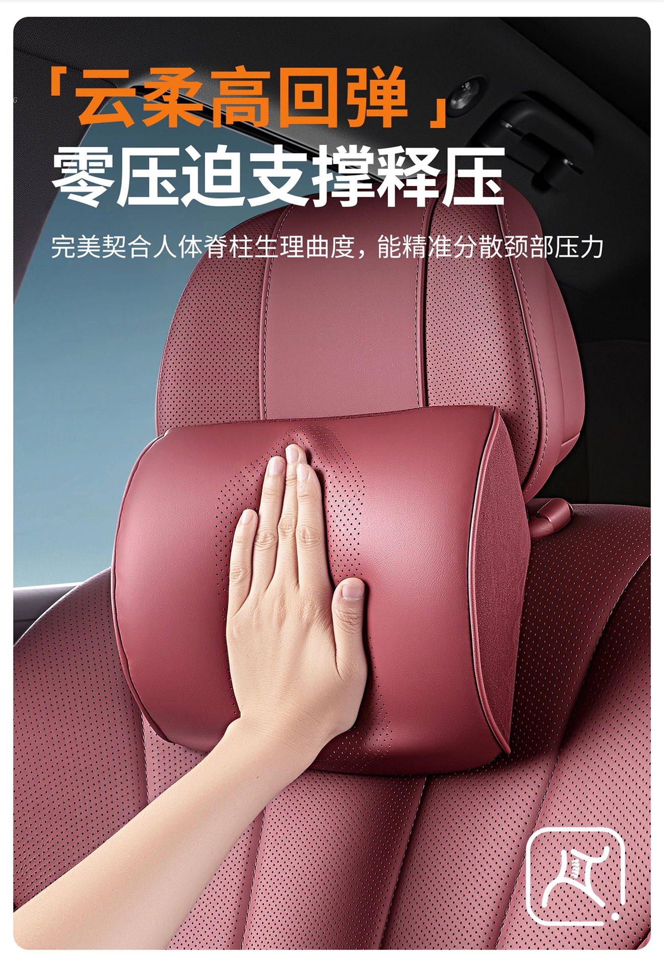 Suitable for 2026 New Aito M6 M5 M7 M8 M9 Car Headrest, In-Car Lumbar Support, Perforated Car Neck Pillow, Lumbar Pillow