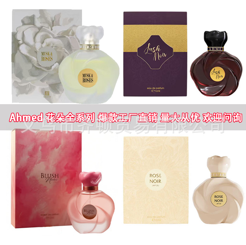 La explosión transfronteriza de Amazon lattfa Middle East Arabian perfume Big Box fabricantes de cosméticos para hombres y mujeres