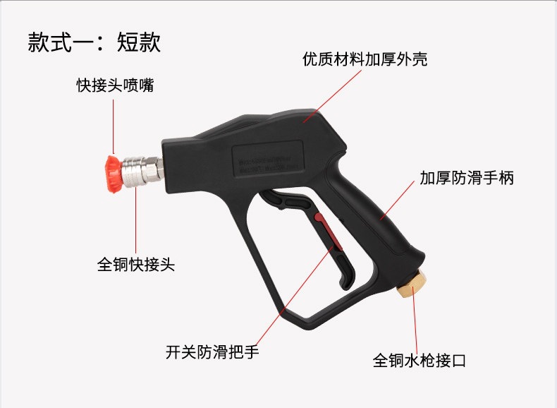 Suitable for car wash shops, specialized high-pressure water gun head, car wash machine gun head, Black Cat powerful cleaning machine quick-connect brush