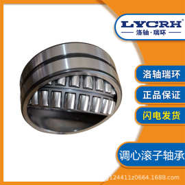 LYCRH 现货供应 239/700 调心滚子轴承 水泥厂轴承