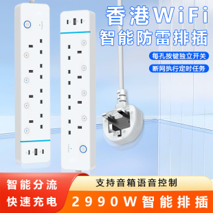 Hong Kong Version Smart Power Strip with Timer, Uk Standard Multifunctional Wifi Tuya Smart Socket with Individual Control, Uk Standard Power Strip