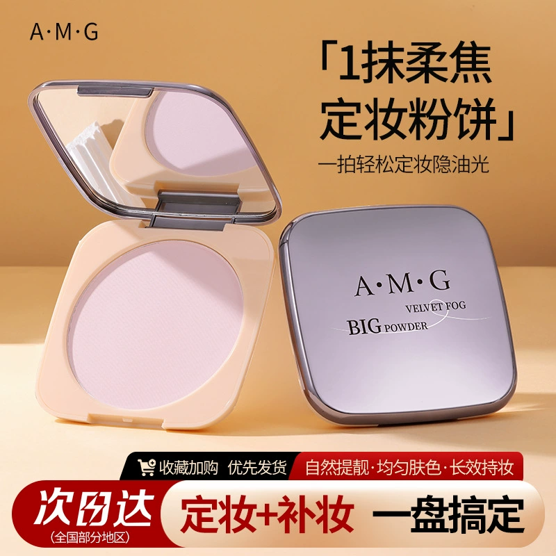 A.M.G Velvet Mist Large Powder Cake Makeup Натуральная матовая пудра Нежный мягкий фокус Водостойкий водостойкий макияж Oil Control Powder Cake