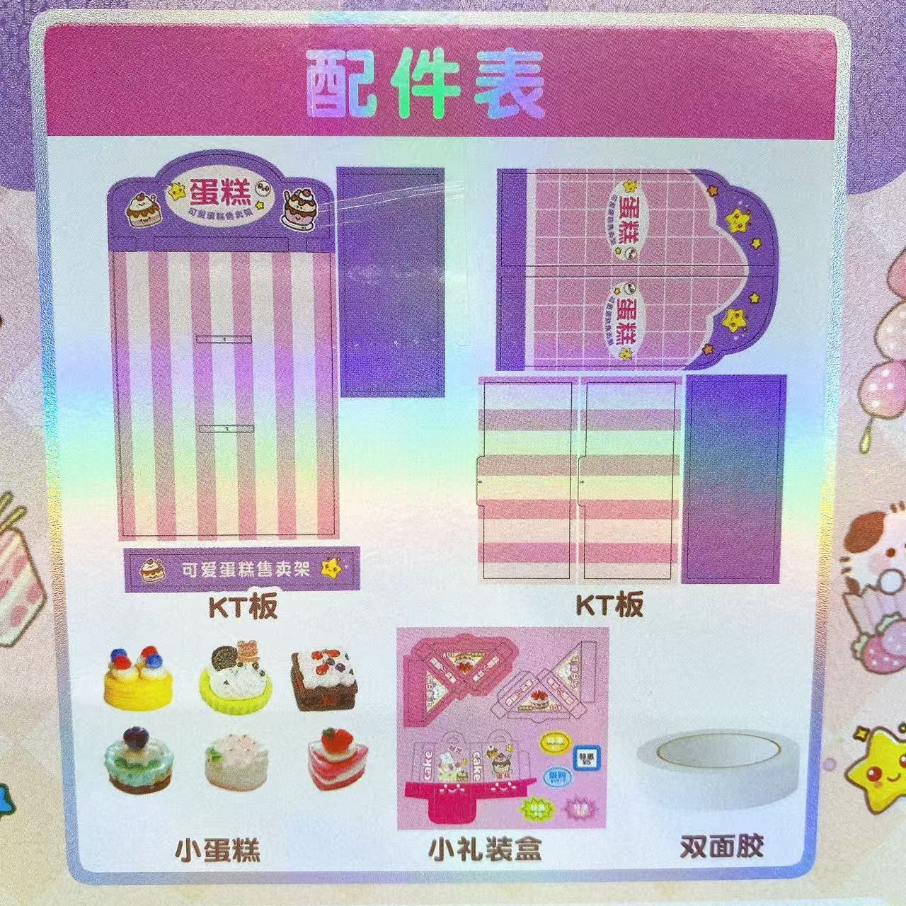 Niños juguetes caseros pastel precio de entrega ensamblaje 3 - en - 1 puzzle tridimensional interactivo divertido puzzle al por mayor