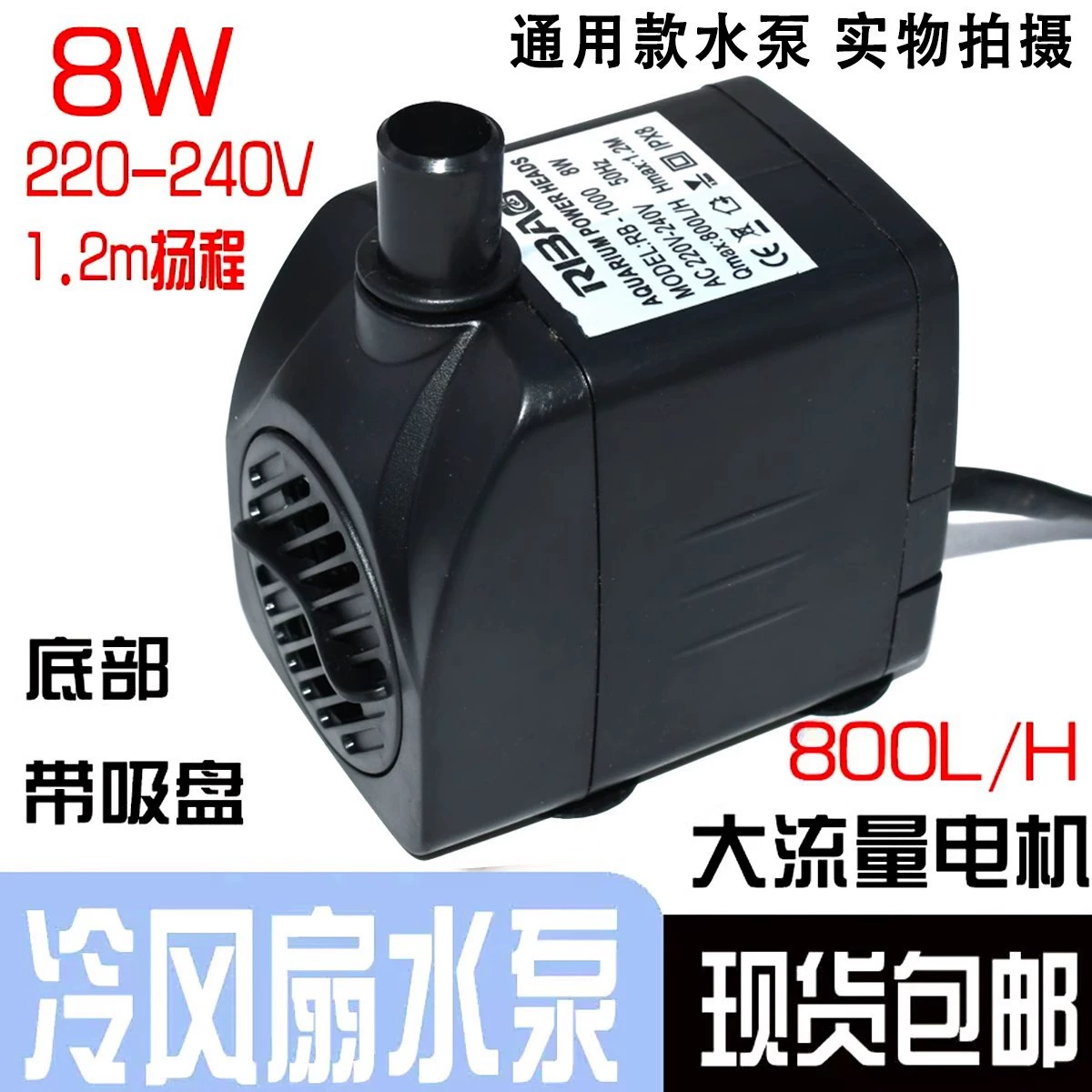 Холодильный вентилятор водяной насос RB-1000 8 Вт 800L/ч большой расход водяной насос двигатель вентилятор кондиционирования воздуха водяной насос