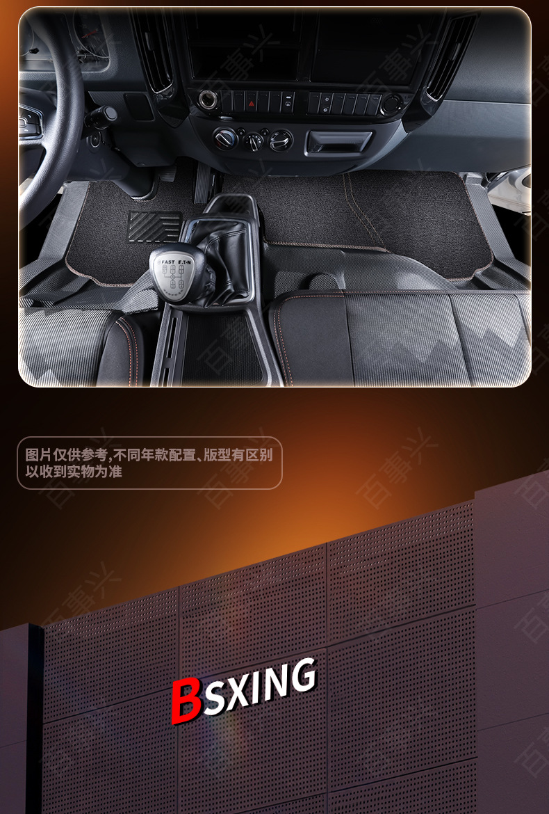 Suitable for Foton Aoling Ctv, Full-Coverage Tpe Floor Mats for Truck Cabs, Complete Set of Modification and Decoration Items