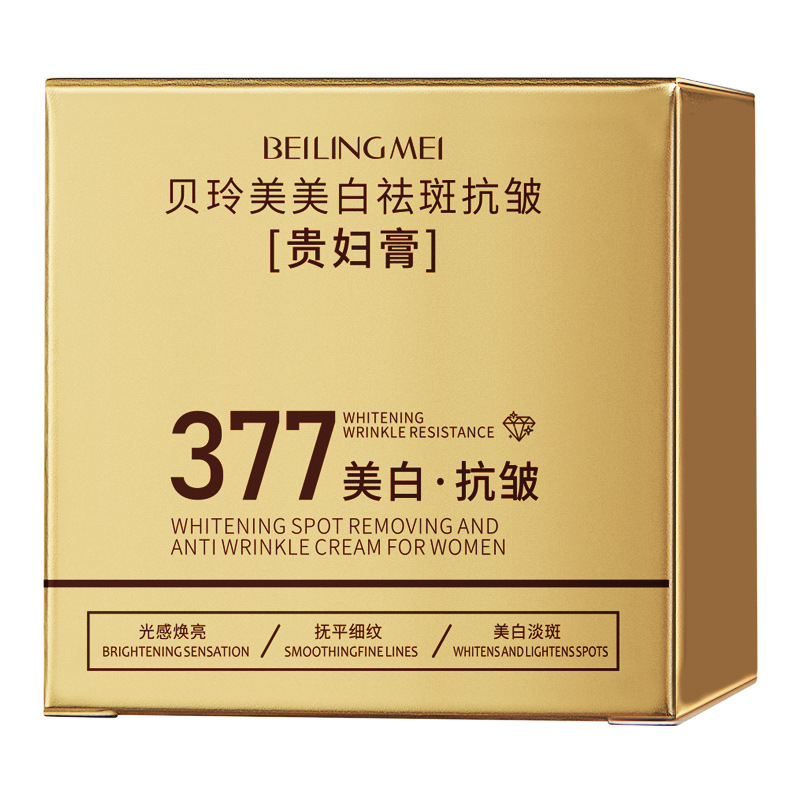 贝玲美美白祛斑抗皱贵妇膏补水保湿提亮肤色舒缓肌肤妆养合一面霜|undefined