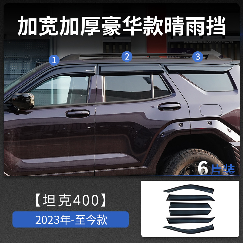 Tenxinrui es adecuado para el tanque 400 coche lluvia escudo ventana lluvia ceja modificación lluvia escudo accesorios exteriores