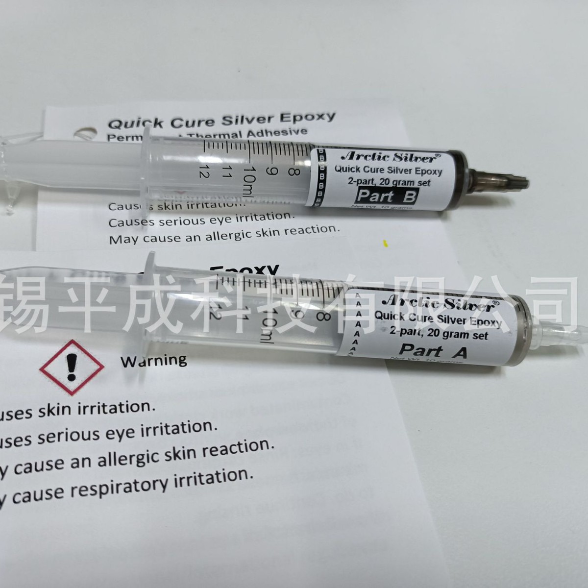 北极银Arctic Silver银导热胶QCSE-20G（20克装AB胶）