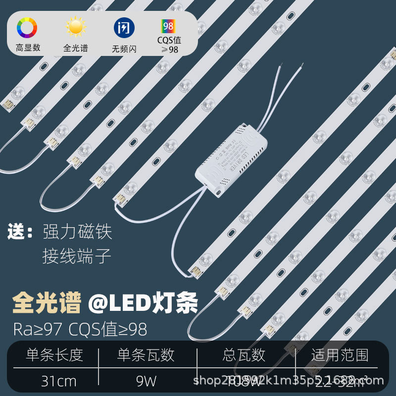 Barra de luz led de espectro completo, tira de luz larga, parche súper brillante, placa de lámpara de transformación, sala de estar, fuente de luz de reemplazo, placa central de lámpara de techo