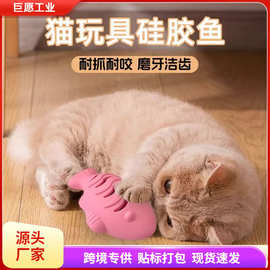 猫玩具自嗨解闷猫薄荷硅胶鱼幼猫猫咪逗猫棒小猫磨牙宠物猫猫用品