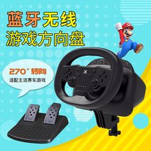 820仪表盘无线蓝牙游戏方向盘pc赛车模拟驾驶器飙酷车神模拟器
