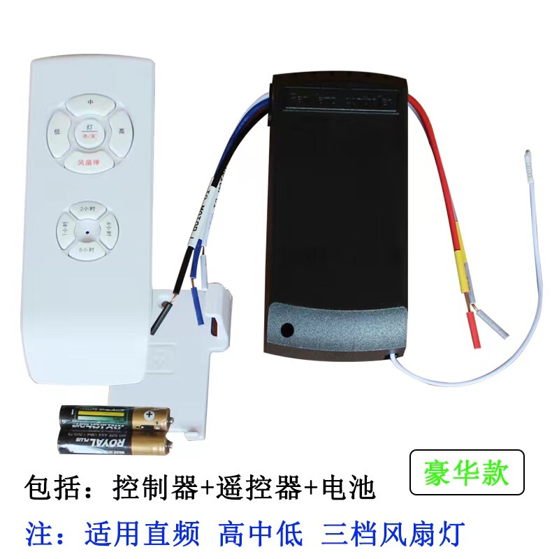 Sansheng Lighting Fan Light Remote Control Universal Receiver Invisible Ceiling Fan Light Dedicated Wireless Controller Sansheng Lighting Fan Light Remote Control Universal Receiver Invisible Ceiling Fan Light Dedicated Wireless Controller