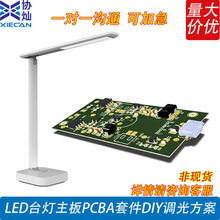 LED̨������PCBA�׼�DIY�{�ⷽ��֧���{��/WIFI���Ƶ͹��ľ�·��
