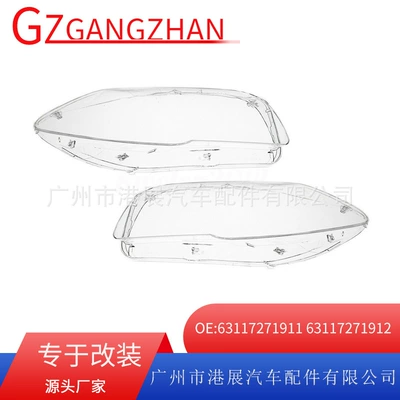 Suitable for 10-13 Bmw 5 Series F10 F18 Headlight Cover Headlight Mask Headlight Cover Pc Plexiglass
