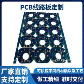 工厂直供PCB线路板快速拿样PCBA电路板SMT贴片加急开发设计抄板等