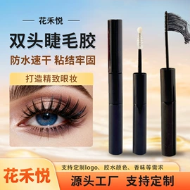 美睫胶;假睫毛
