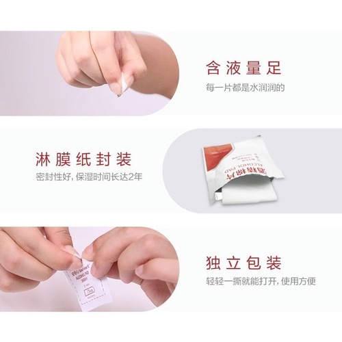 Sannuo medical alcohol disinfection cotton pads 50 pieces large household wound ear piercing skin mobile phone disinfection individually packaged