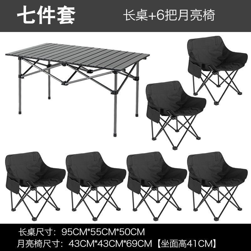 屋外折りたたみテーブルと椅子、ムーンチェアセット、キャンプピクニックバーベキュー折りたたみテーブル、ポータブル折りたたみ椅子、コンプリートセット|undefined
