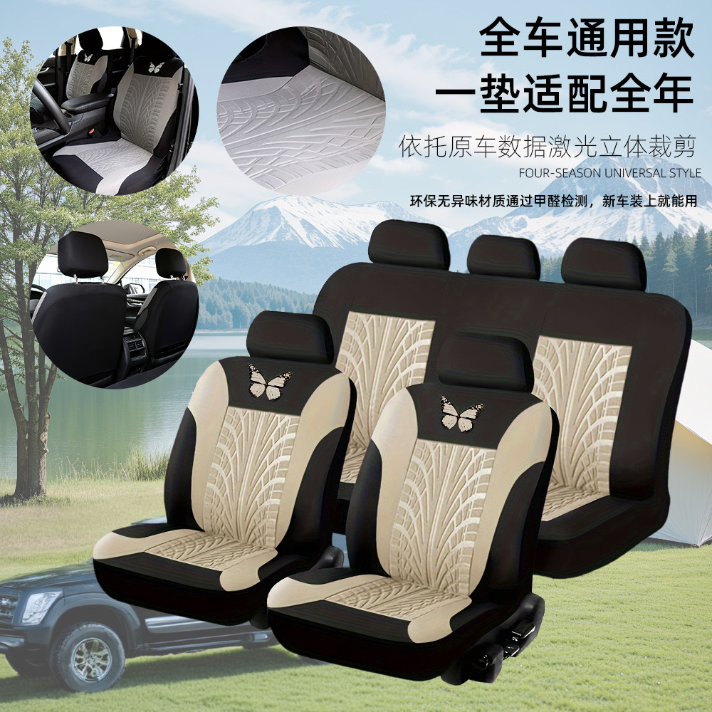 simple mariposa en relieve máquina de proceso cojín de asiento de automóvil suave y cómodo cubierta de asiento de automóvil general de cuatro estaciones