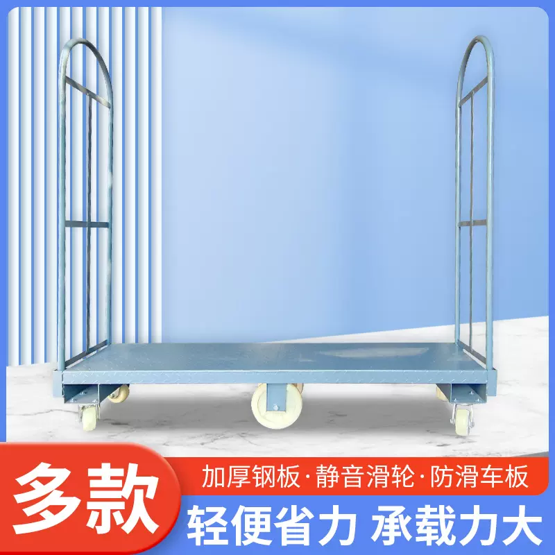 推车钢板六轮平板手推车酒店行李仓库窄通道货架U型上货工具车