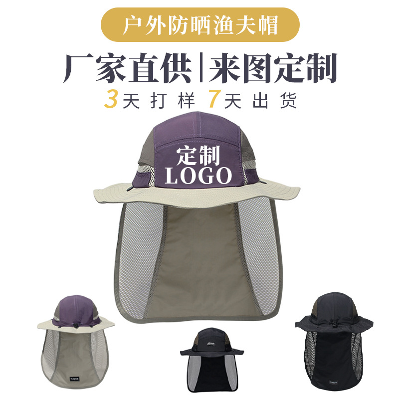 定制加工logo帽子渔夫帽户外钓鱼登山帽遮阳防晒太阳帽抽绳帽子