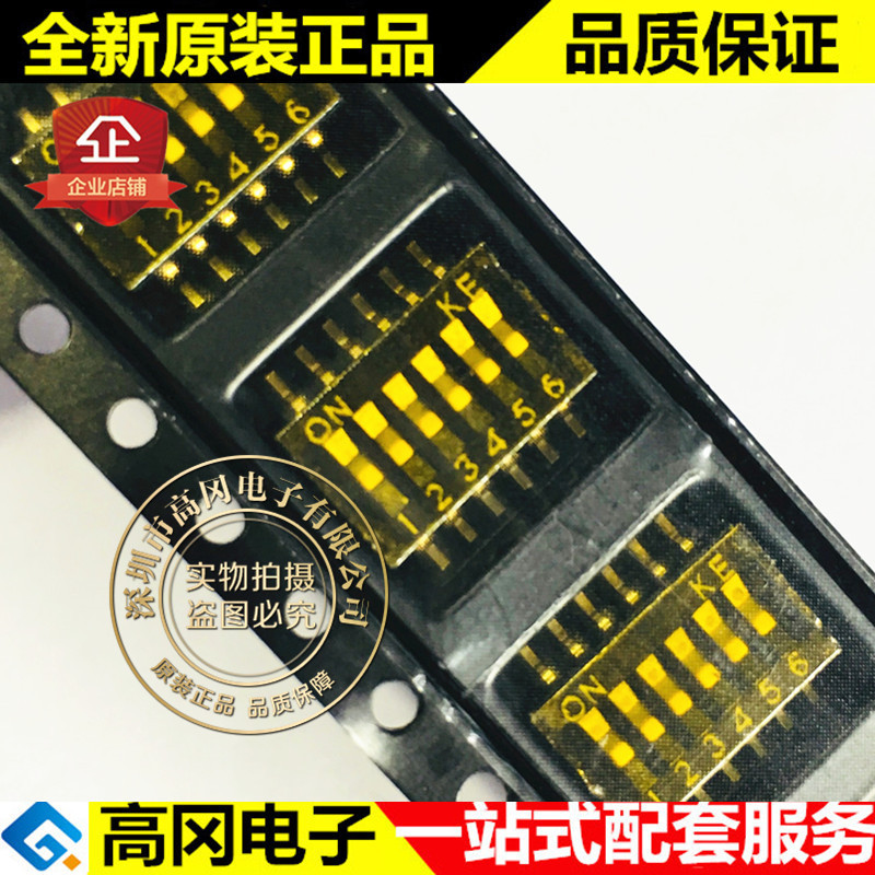 DSHP06TSGET 6位 1.27mm 六位 间距 黄膜 贴片拨码开关 原装
