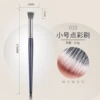 Small point color brush (wool) (packaging bag model)