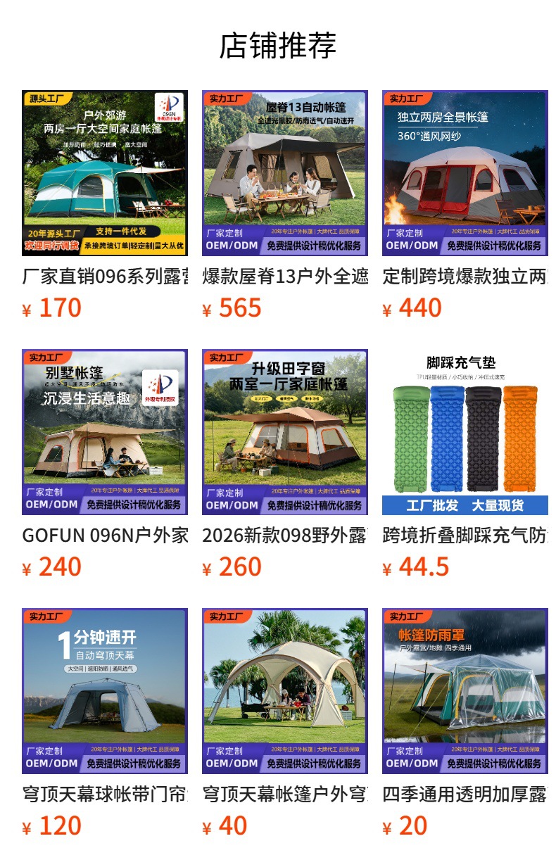 2026 New Model 098 Outdoor Camping Tent for Excursions, Camping, Beach, and Overnight Stays for 6-10 People Large Tent