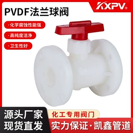 管道及配件;球阀;蝶阀