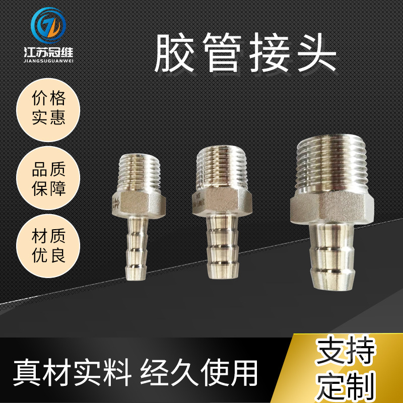 厂家销售 胶管接头，宝塔接头，卡套接头 合金钢锻造规格齐全