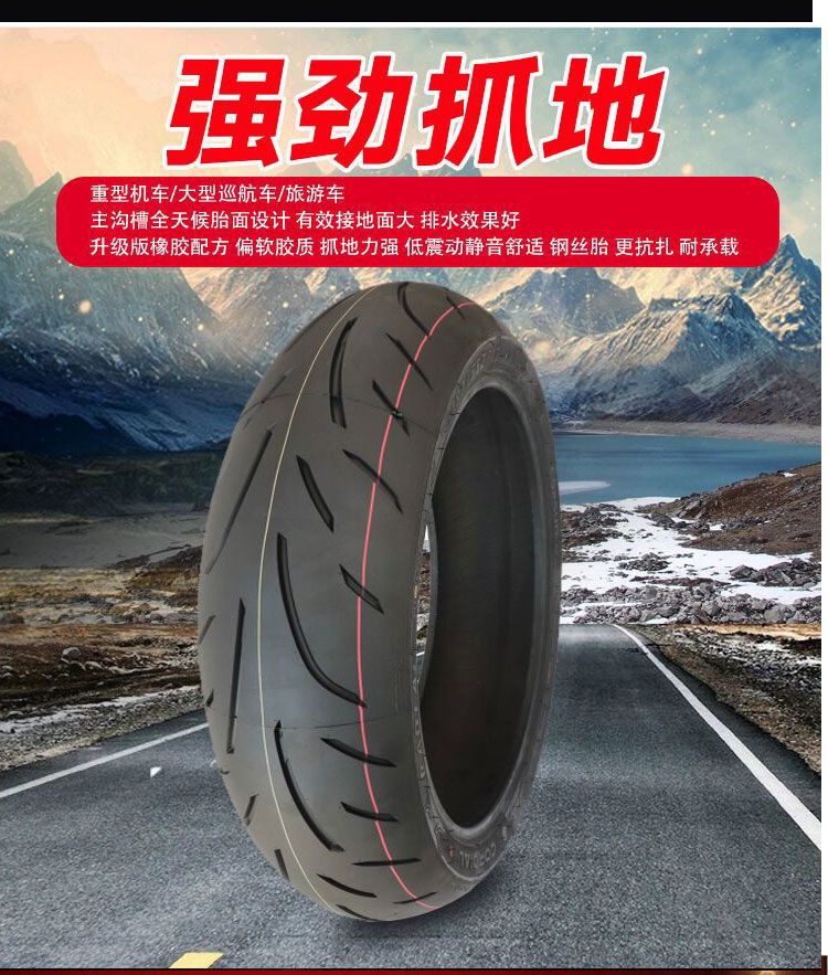 Semi-hot melt 110/120/140/70/150/160/180/55ZR17 vacuum tire small ninja tire Huanglong