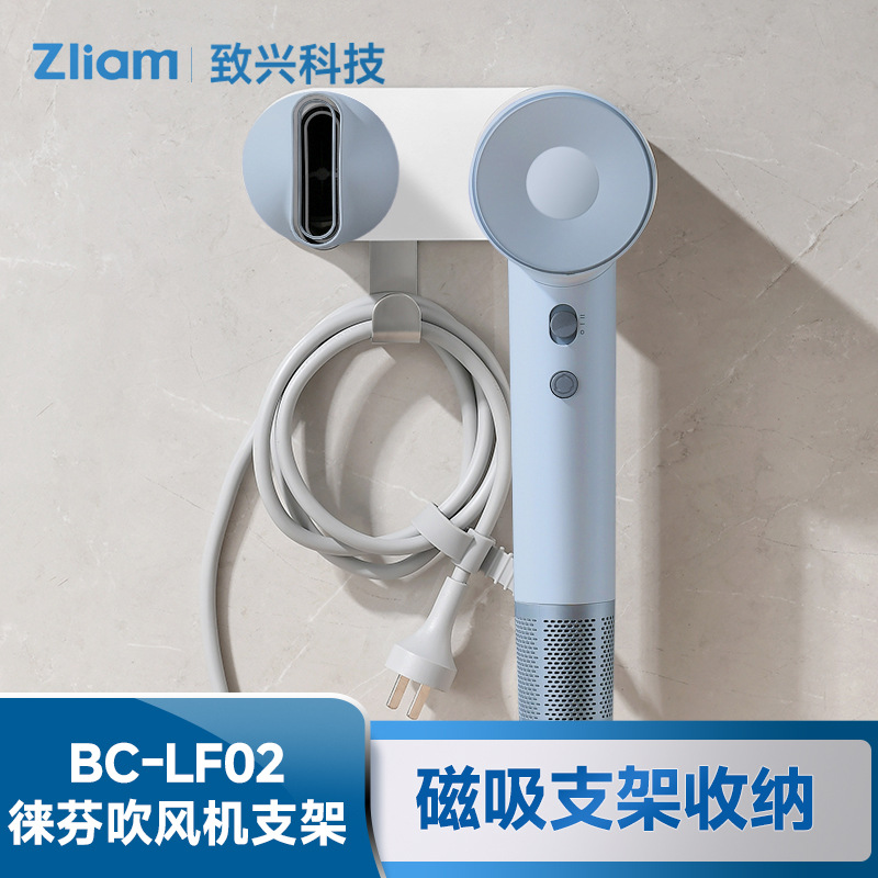Leifen LF03 전기 헤어 드라이어 벽 걸이 홀더 비 천공 Leifen 마그네틱 행거 호텔 드럼 랙 홈에 적합