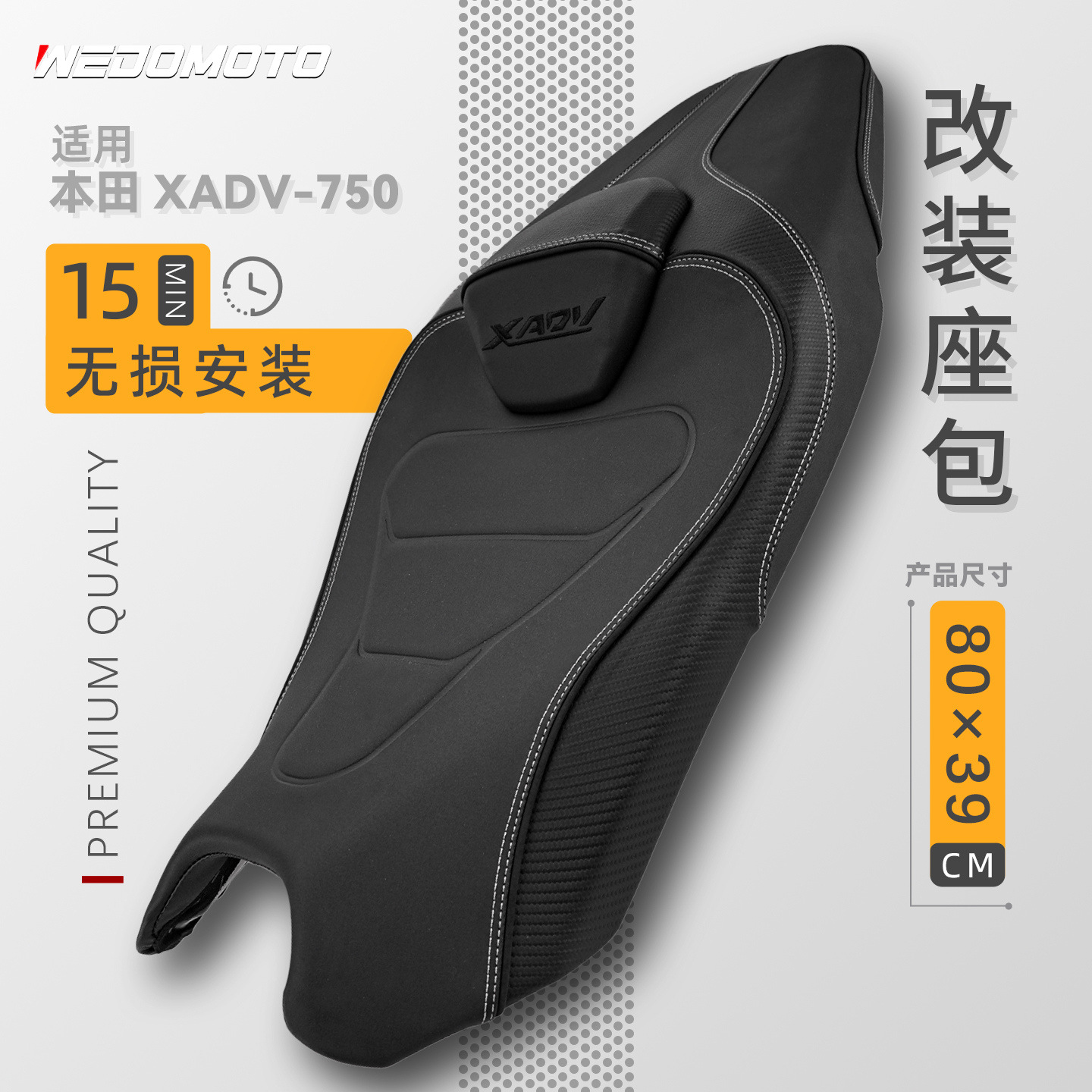 Suitable for 25-26 model Honda XADV750 upgraded seat assembly, modified with comfortable soft leather backrest and seat cushion