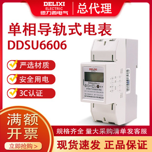 ������늚⌧܉늱�220V���΢��܉��ʽ����DDSU6606��늶���ܱ�