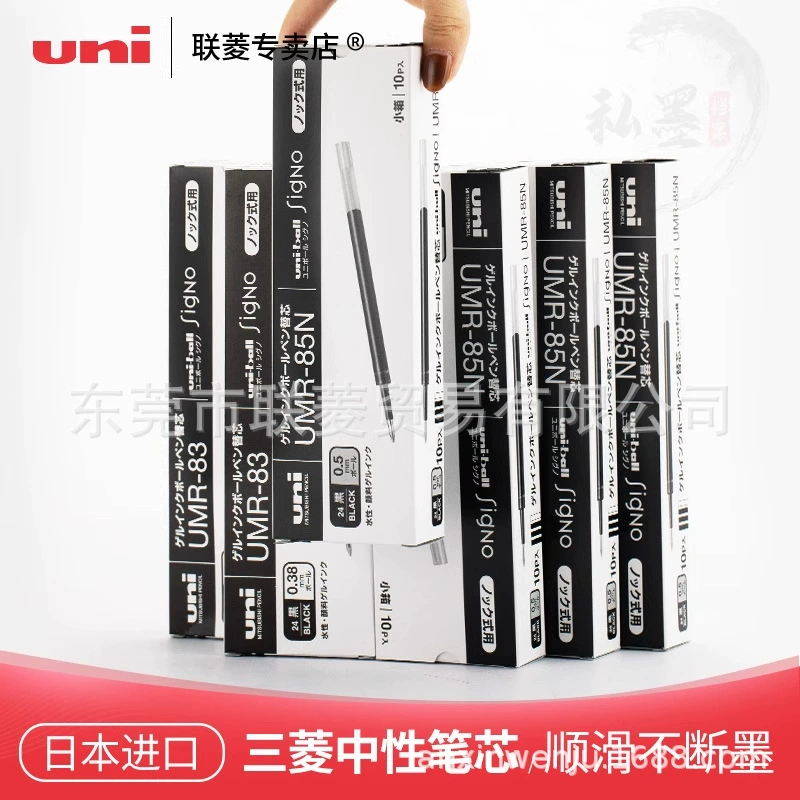 Оригинальный импортный подлинный японский стержень для водяной ручки UNI Mitsubishi UMR-85N/83/87, нейтральный стержень для ручки