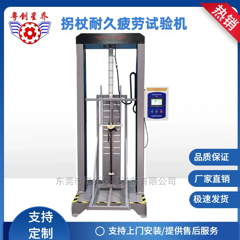 XQ-2417 Машина для испытания на выносливость костылей Машина для испытания на прочность локтевых костылей Временная доставка