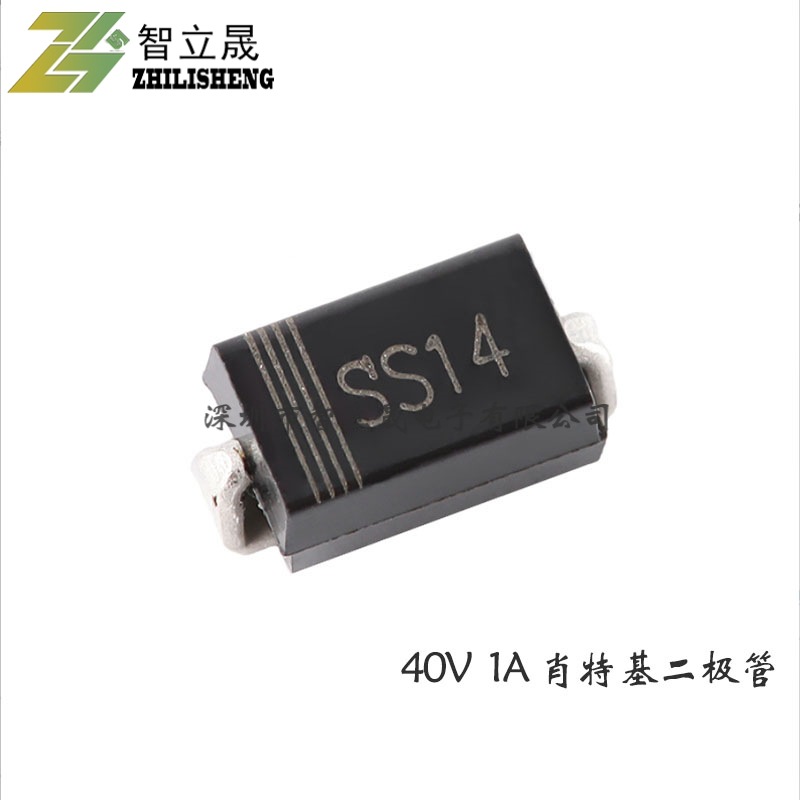 SS14 SMAJ 40V 1A 1N5819 IN5819肖特基二极管 全新现货