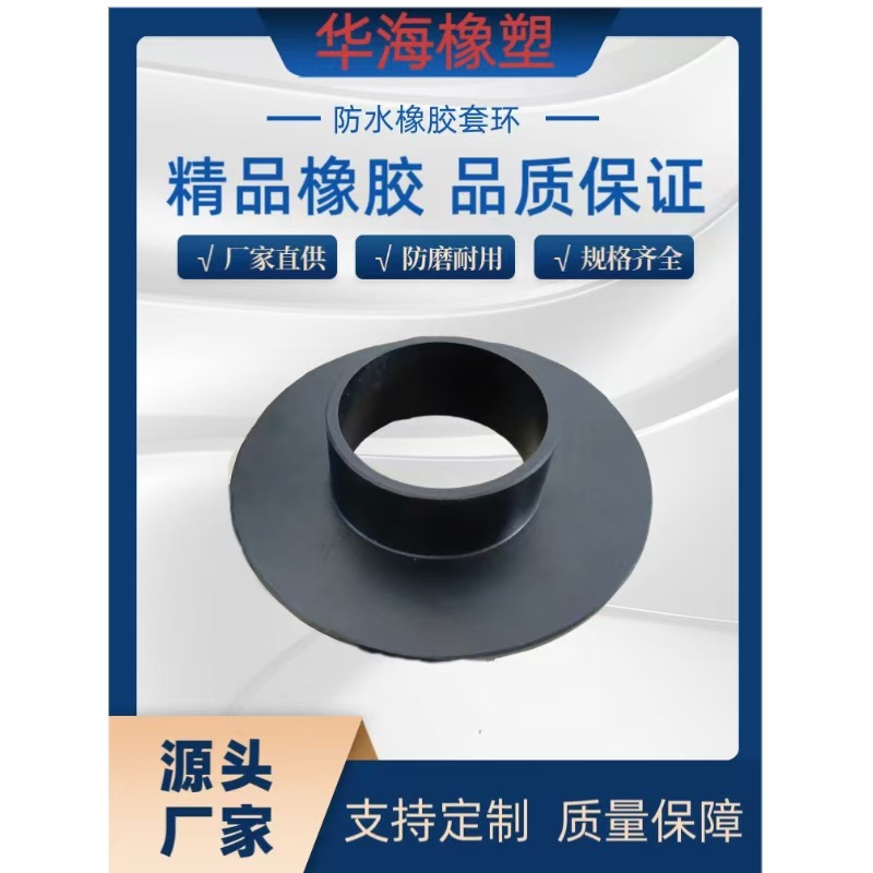 成品防水橡胶套环  耐磨  耐酸碱   不导电