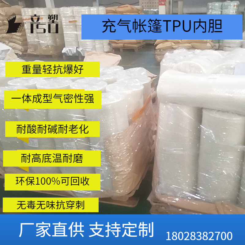 厂家直销帐篷TPU软袋U扁带U筒膜支架腿。管佛山充气软管否00立大
