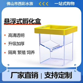 水族过滤设备;其它水族用品;孵化器