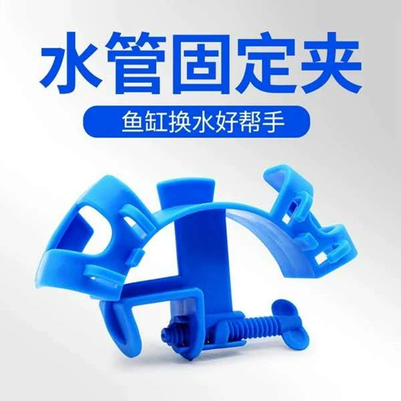 Зажим для замены воды в аквариуме Зажим для водопроводной трубы Кронштейн для замены воды Замена воды хороший помощник для шланга фиксирующая рама аквариум