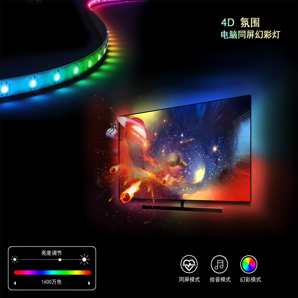 RGB атмосферный свет, декор для киберспортивной комнаты, подсветка для мониторов, синхронизация со светильником
