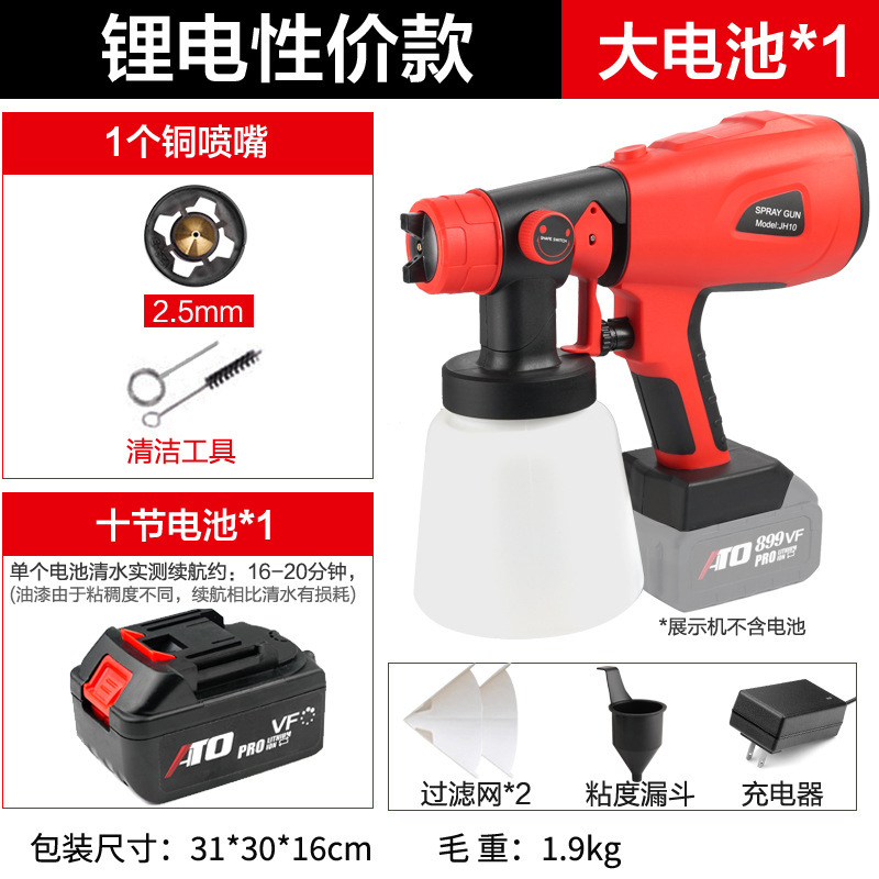 リチウム電気スプレーガン取り外し可能高圧電動スプレーガンラテックス塗装塗装大出力充電スプレーガン卸売り|undefined