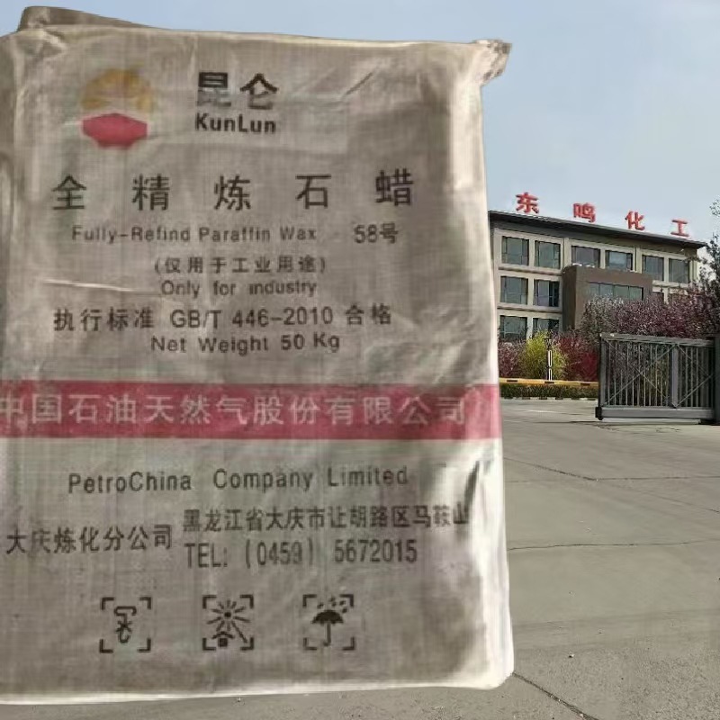 批发工业级昆仑牌58号全精56号半精炼抚顺大庆石蜡板蜡烛蜡笔原料