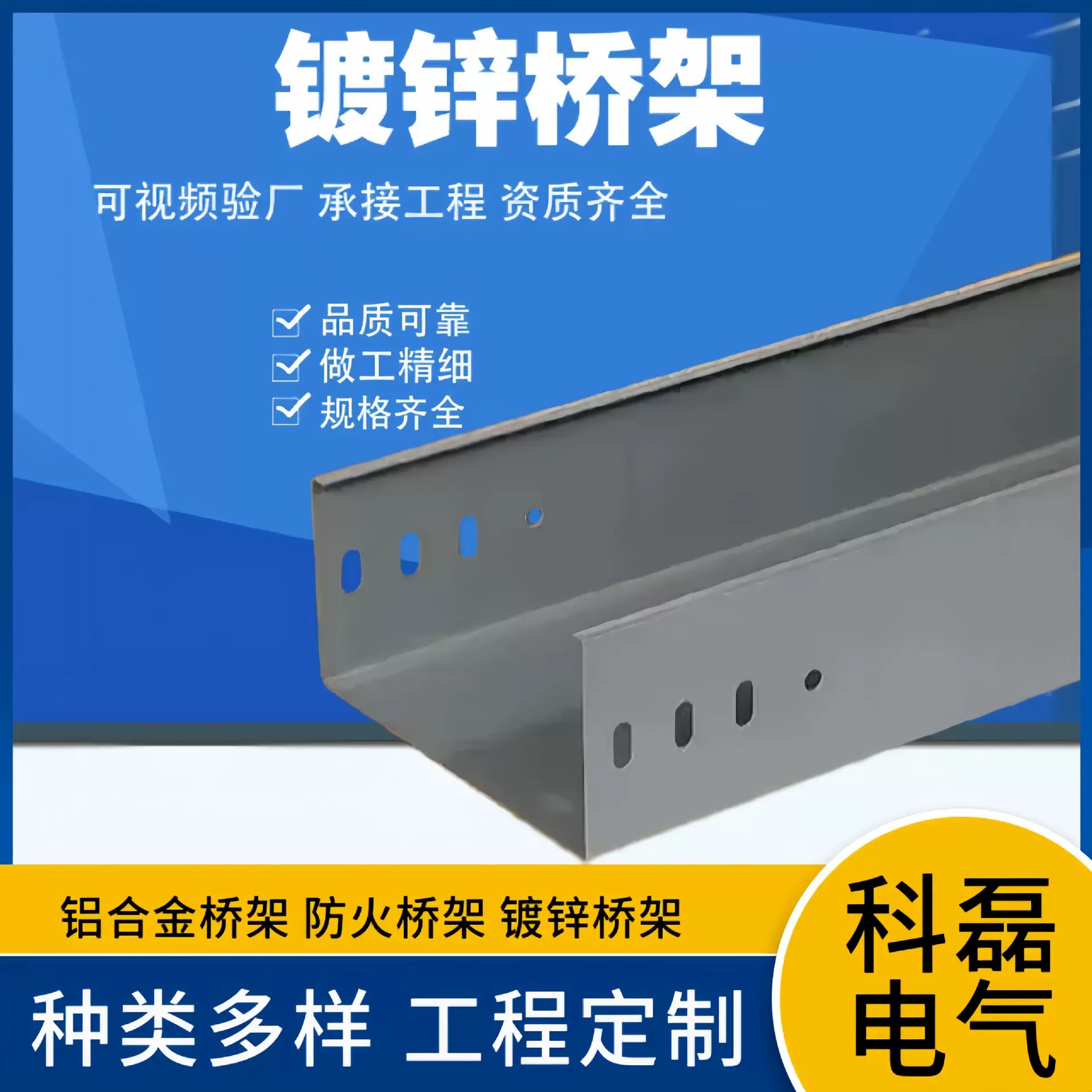 槽式防火不锈钢镀锌桥架 金属配件梯式多孔不锈钢桥架电缆桥架