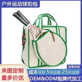 冰袋冰包;旅行包袋;休闲背包