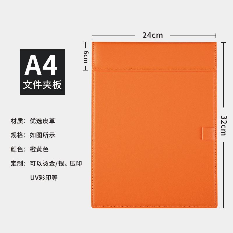 A4 컨퍼런스 클립 [오렌지]